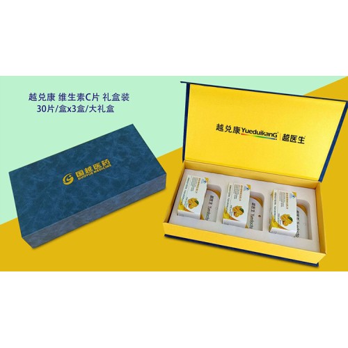 维生素C片 3瓶礼盒装