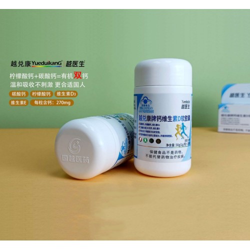 钙维生素D软胶囊 3瓶礼盒装