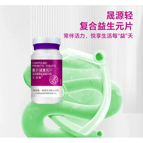 复合益生元片 60片/瓶 复合益生元片 60片/瓶